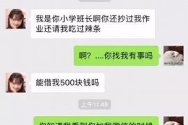 东海专业要账公司